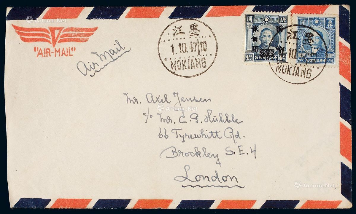 1947年云南墨江寄英国航空调资尾日封一件