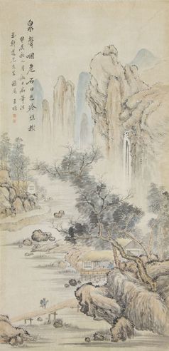 王曙 山水