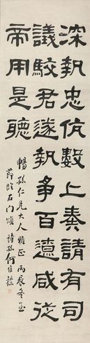 何维朴 书法