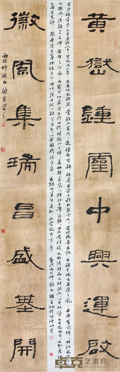 白鹤 书法 238×74cm 约15.8 平尺