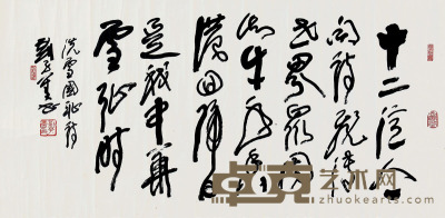 刘子善 书法 68×133cm 约8.1 平尺