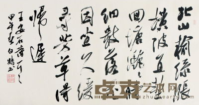 白鹤 书法 138×69cm 约8.6 平尺