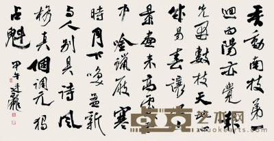 刘廷龙 书法 68×136cm 约8.3 平尺