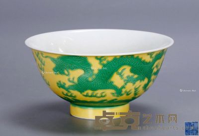 清 黄地緑龙刻花碗 宽11cm