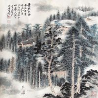 张大千 山水人物