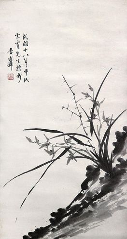 李宝祥 墨兰