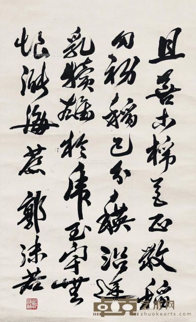 郭沬若 书法 92×57cm