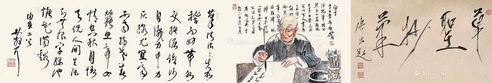 圆霖 人物林散之造像