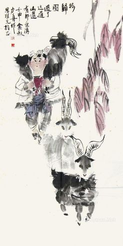 杨力舟 牧归图