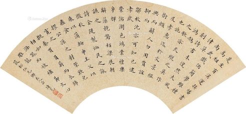 陈冕 楷书节录《文心雕龙》