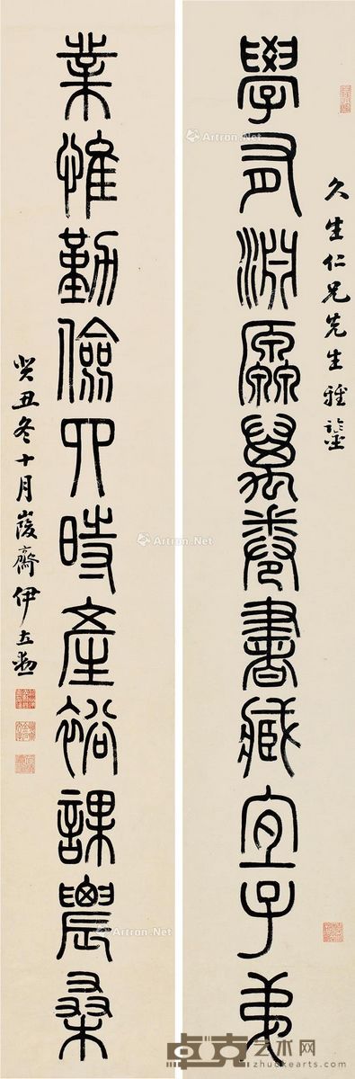 伊立勋 1893年作 篆书 对联 水墨纸本 151×24cm×2