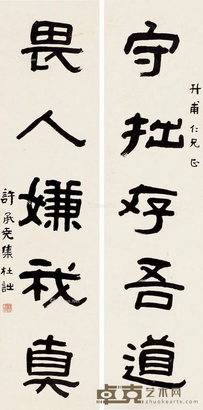 许承尧 隶书五言联 对联 水墨纸本 130×32cm×2