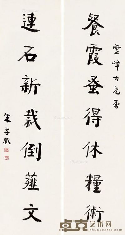 朱孝臧 楷书七言联 对联 水墨纸本 145×38cm×2
