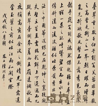 陆润庠     1898年作 行书诗句 四屏 水墨纸本 165×40cm×4
