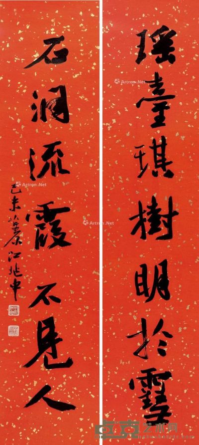 江兆申     1979年作 行书七言联 对联镜片 水墨洒金红笺 130×30cm×2