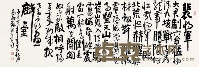 张光宾     2008年作 草书裴将军诗 镜片 水墨纸本 60×178cm