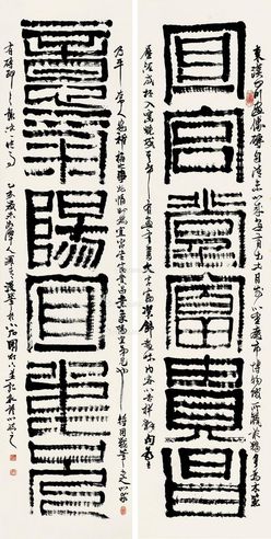 罗青     1995年作 拟画像砖六言联 对联 水墨纸本