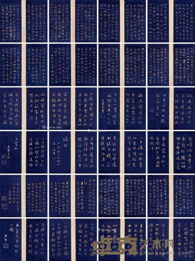 刘墉（古）     1794年作 《争座位帖》文及书论 （三本） 册页 金粉瓷青雅色书皮 17×9cm×48