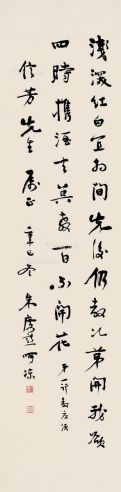 朱广慈     1941年作 行书七言诗 立轴 水墨纸本