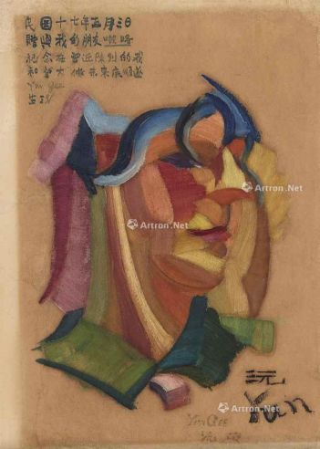 朱沅芷 1928年作 美国少女肖像 油彩 纸本