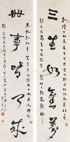 高凤翰 草书对联