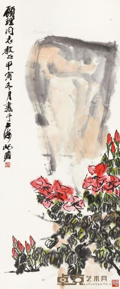 朱屺瞻 丛花灿烂 89.5×37.5cm
