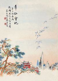 吴青霞 群仙会祝