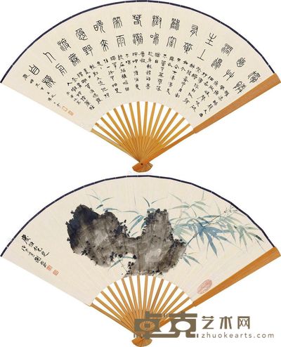 谢稚柳 傅天奇 秀石幽篁 篆书 18×48cm