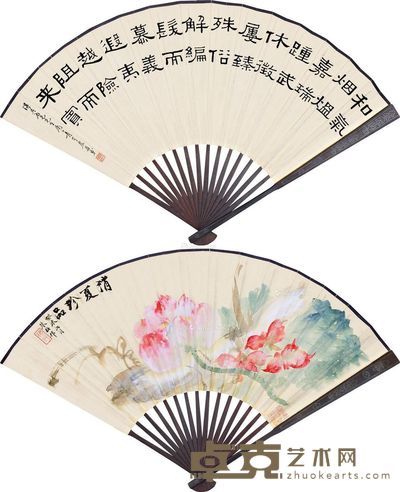 朱梅邨 黄葆戉 消夏珍品 隶书 18×51cm