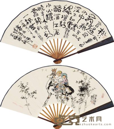 韩伍 傣家风情 行书 19.5×52cm