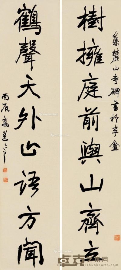 高邕 行书八言 157.5×36cm×2