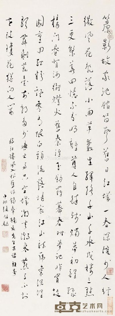 张伯驹 行书 91×32cm