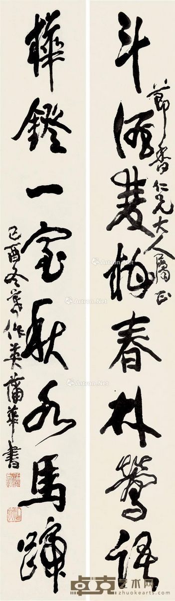 蒲华 行书八言 125×19.5cm×2