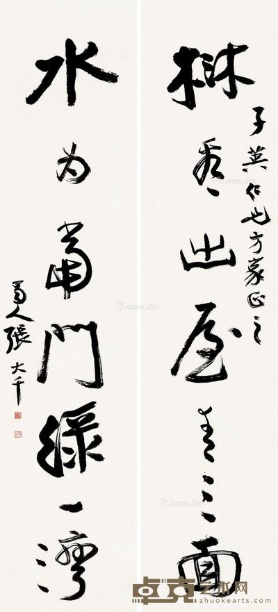 张大千 行书七言 129×29.5cm×2