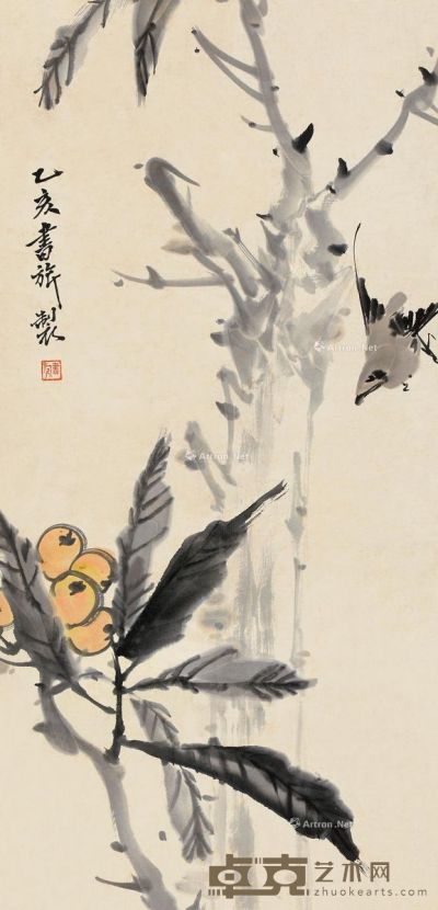 张书旂 枇杷雀鸟 66.5×32cm