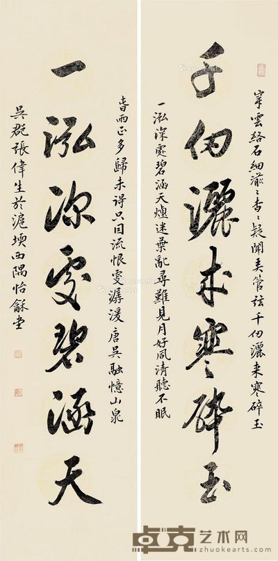 张伟生 行书七言 130.5×32cm×2