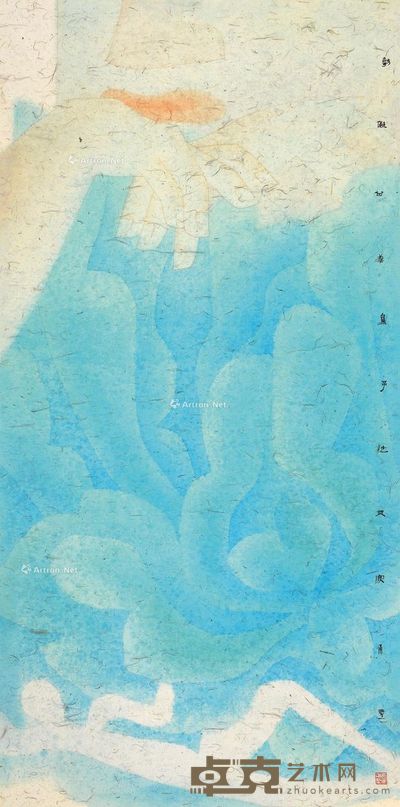 卢甫圣 蓝梦 140×70cm