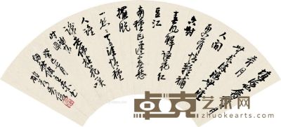 吴昌硕 行书 16.5×50cm