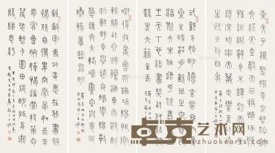 王福厂 篆书 76.5×34.5cm×4