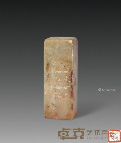 民国 吴朴堂篆刻章 1.4×1.4×3.9cm