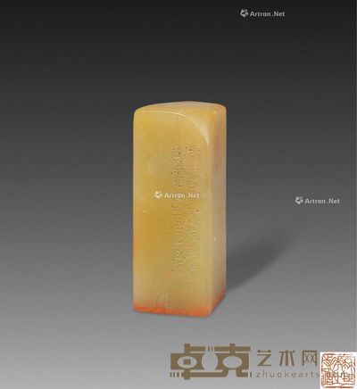 民国 朱复戡篆刻俞语霜自用闲章 1.5×1.5×4.0cm