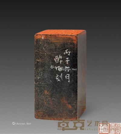 民国 唐酔石篆刻双面印 2.8×2.8×5.5cm