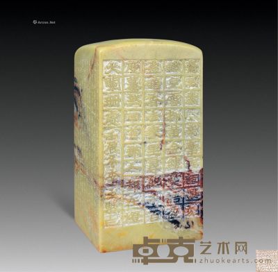 李文骏篆刻闲章 6.7×6.7×12.7cm