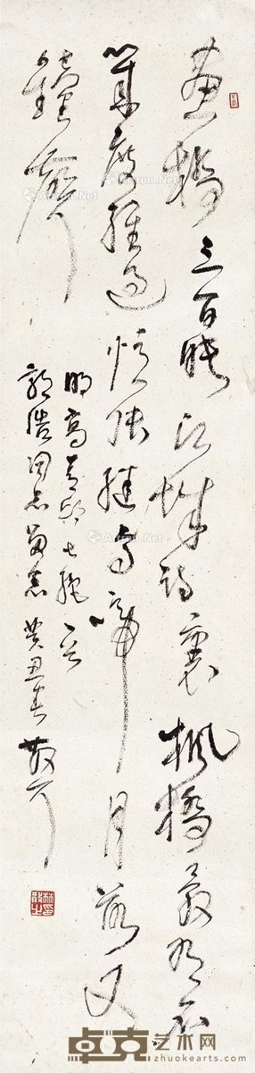 林散之 草书高启诗一首 108×26cm