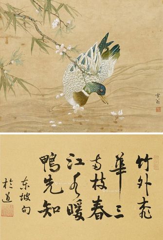陈之佛 春江水暖鸭先知