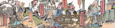 周京新 水浒人物 34.5×137cm