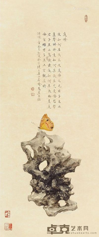 喻慧 寿石蝴蝶 65.5×28cm