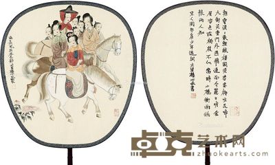 于水 丽人行 31×28cm