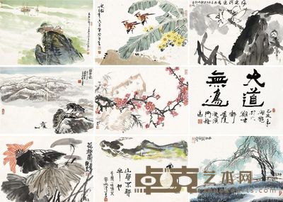 亚明 喻继高 山水人物书法 44.5×63.5cm×16