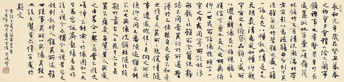 lot:442 孙晓云 兰亭序